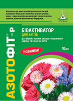 Азотофіт-р для квітів