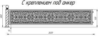 Паркан із металу (огорожа) 0,53м х 2,6м, фото 2