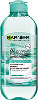 Мицеллярная гиалуроновая алоэ-вода Garnier Skin Naturals (400мл.)