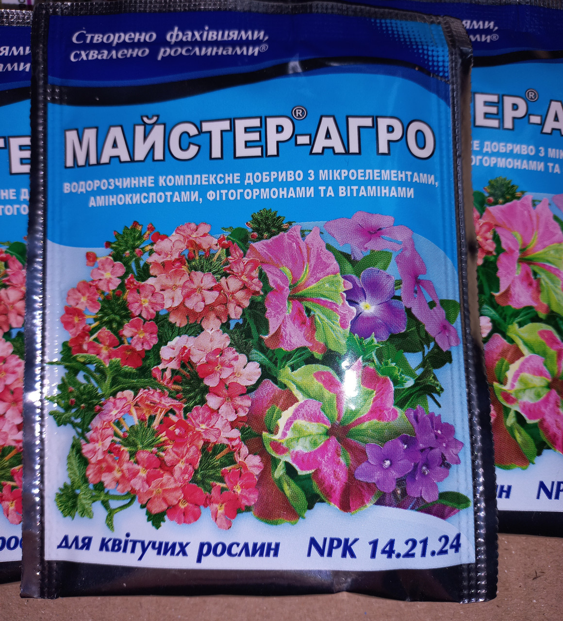Удобрение Мастер-Агро для цветущих растений, 25г. (ID#1636840804), цена ...
