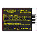 Блок живлення CaseCom CM 650 ATX 650W, фото 2