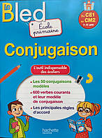 Пособие французского языка BLED: Ecole Primaire Conjugaison