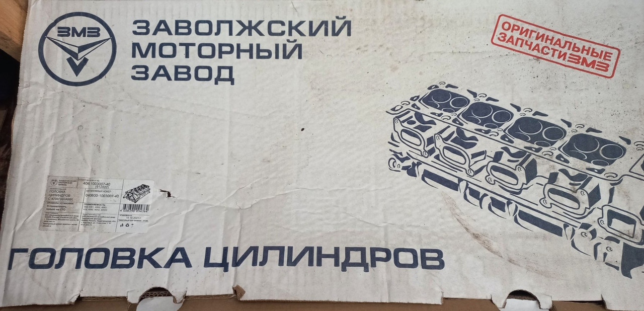 Головка Блока ГАЗель с Клапанами — Купить Недорого на Bigl.ua (1789417311)