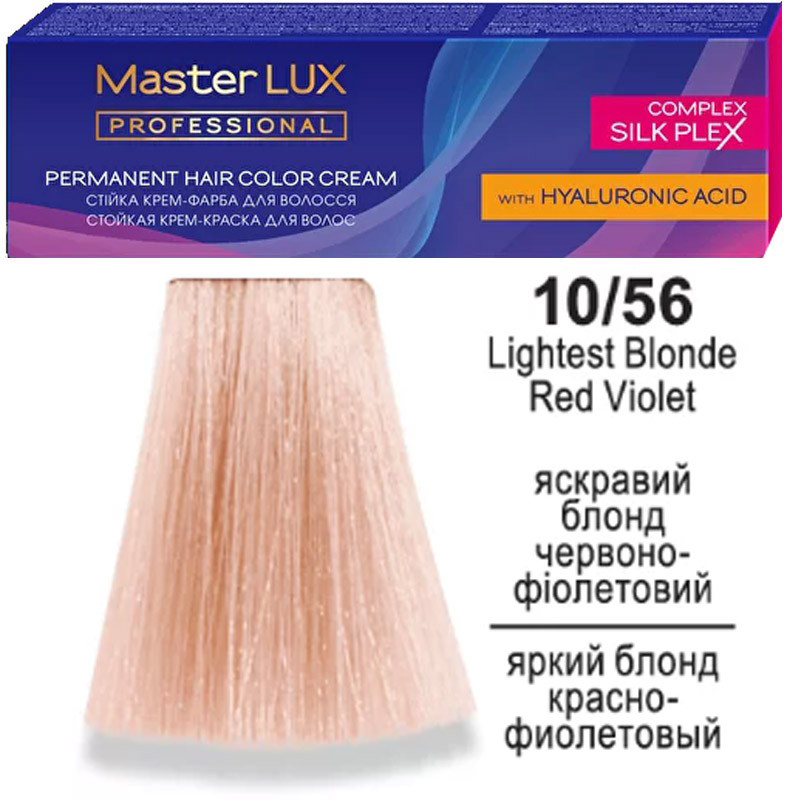 Постачальник: Місто: Київ Master LUX professional 10.56 Яскравий Блонд Червоно-Фіолетовий 60млEStyle