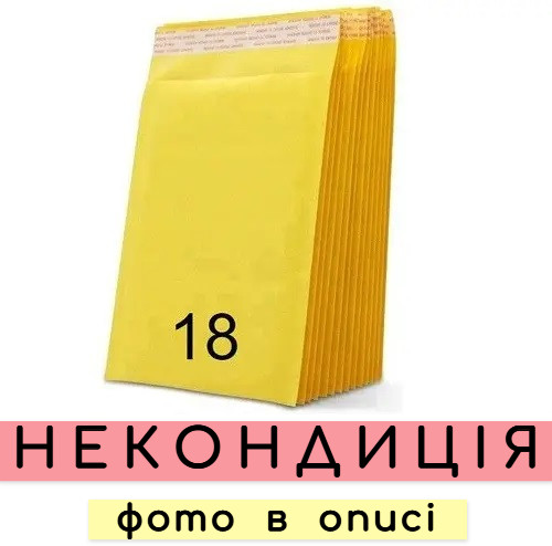 Конверт бандерольний НЕКОНДИЦІЯ - 270 × 360 - № 18 - живі фото всередині