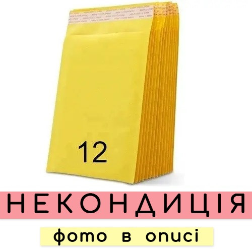 Конверт бандерольний НЕКОНДИЦІЯ - 120 × 210 - № 12