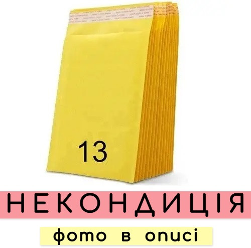 Конверт бандерольний НЕКОНДИЦІЯ - 150 × 210 - № 13