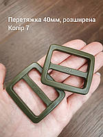 Перетяжка 40 мм, розширена, Хакі №7