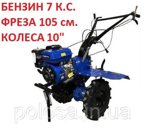 Мотоблок Бензиновий 7 Л.с., Фреза 105 См., Колеса 10 Дюймів, Кульатор ...