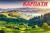 Карпати