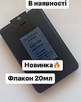 Guy Laroche Drakkar Noir (Гай ларош драконар нійр) 20 мл чоловічі парфуми (флакон пробник)