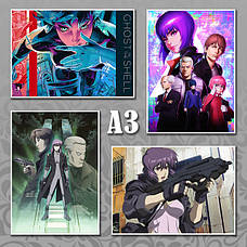 Плакати А3 Ghost In The Shell