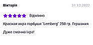 Ікра горбуші червона "Lemberg Gorbuscha" 250 гр. Німеччина, фото 2