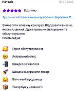 Тушонка з яловичини консервована. Виробник – Франція. 340 гр., фото 3