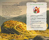 Зима. Щоденник Мавки Ранок, фото 2