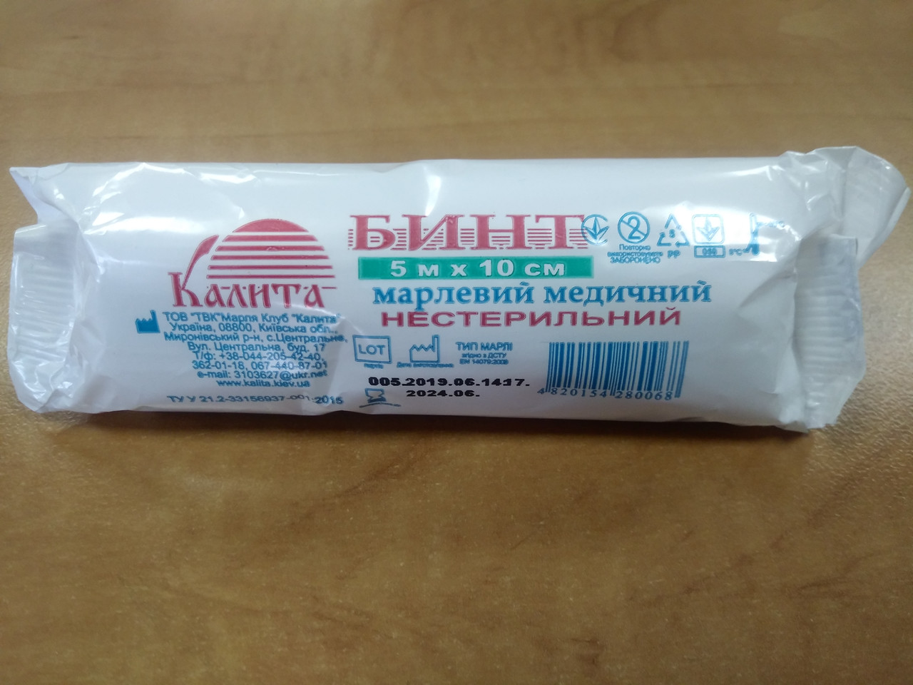 Купить Бинт 5*10 н/стер тип 17 Калита, цена 4.69 ₴ — Prom.ua (ID ...