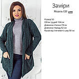 Кардиган жіночий батальний  120 рем, фото 2