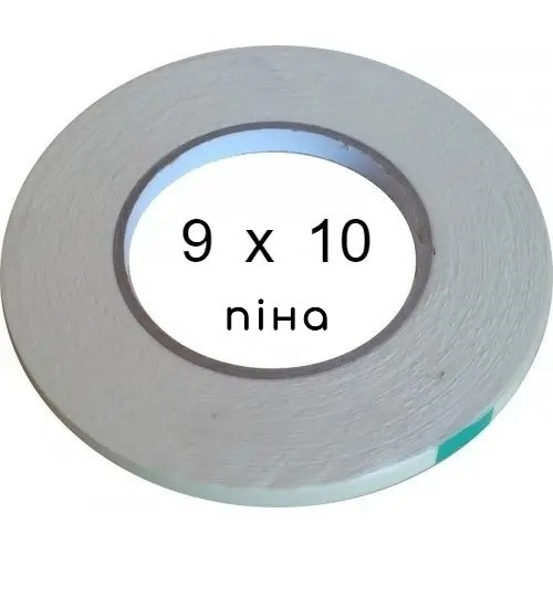 Двосторонній скотч спінений BOMA 4300 - 9 мм × 10 м (білий), фото 1