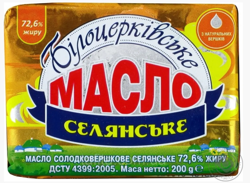 Масло солодковершкове «Білоцерківське» «Селянське» 72,6% фольга 200 грам