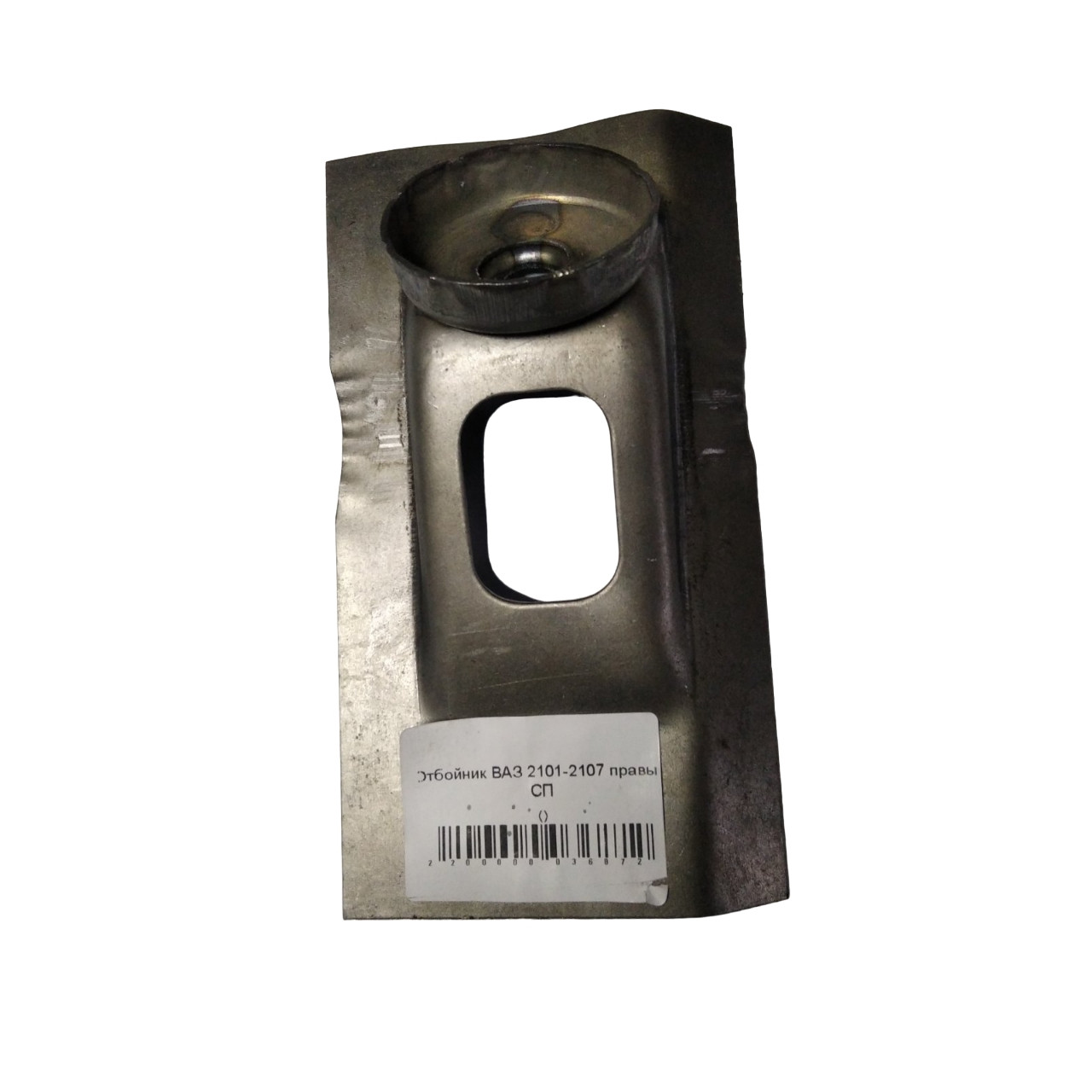 Відбійник ВАЗ 2101-2107 правий (вир-во Україна)