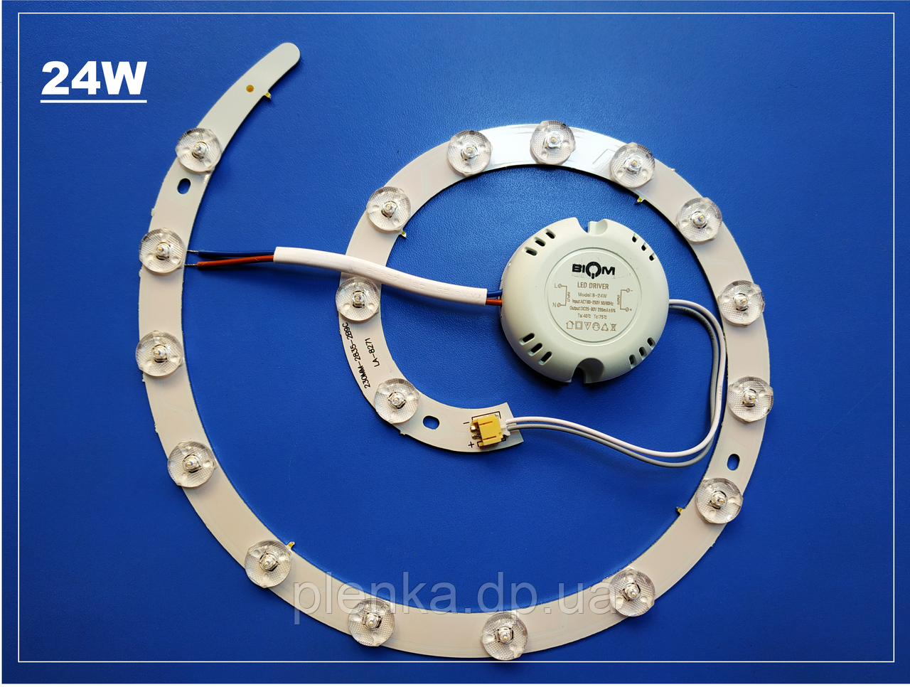 Ремкомплект для світильника (LED-Модуль) 24 W Biom круг