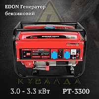 ОРЕНДА Генератор EDON PT-3300 3.0 - 3.3 кВт, фото 2