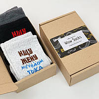 Подарочный набор мужских носков с забавными надписями 3 пары