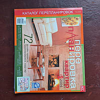 Каталог перепланировок Перепланировка квартир 2006 г. №2