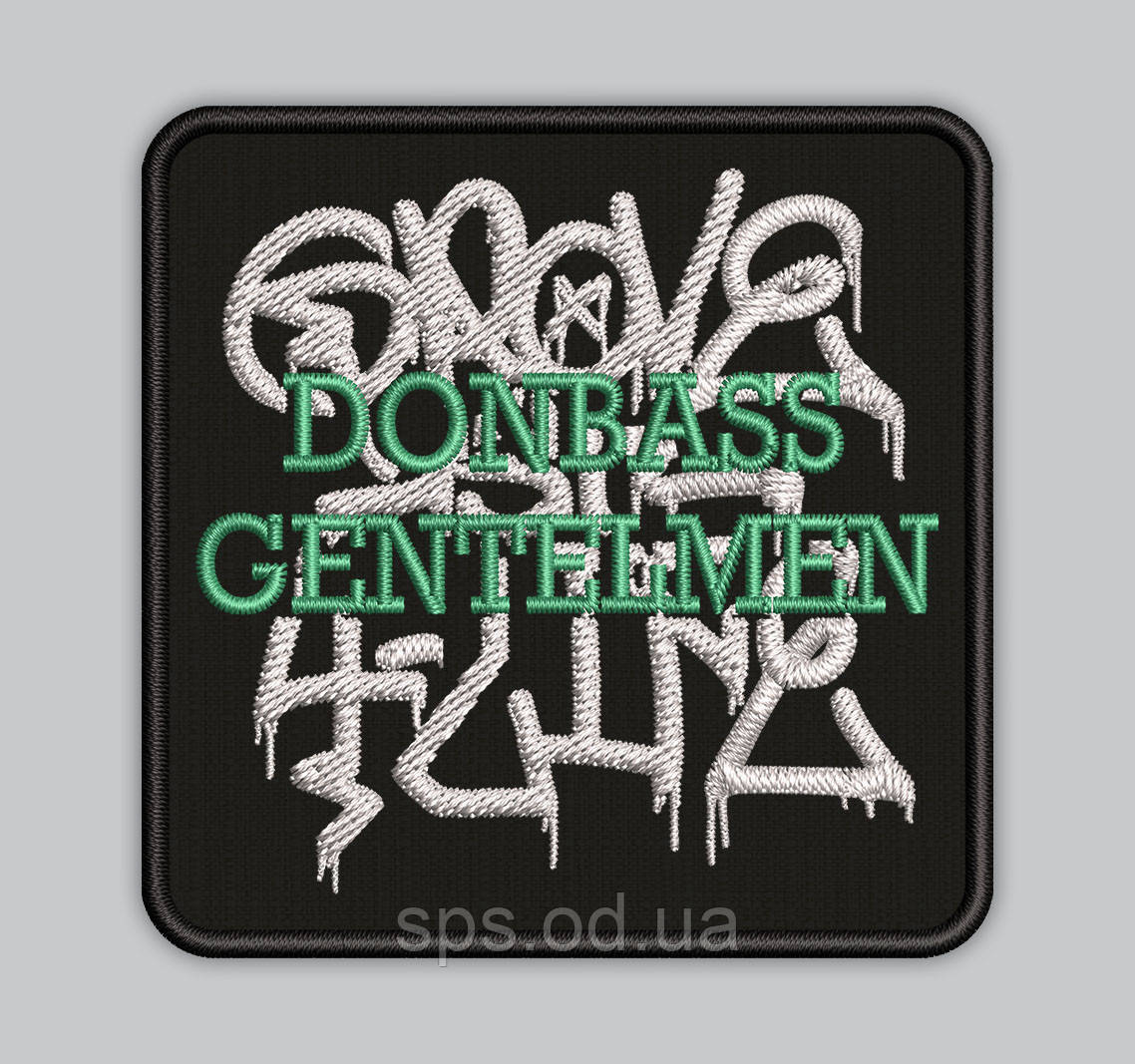 Шеврон "DONBASS GENTELMEN" 8*8 см, фото 1