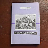 Книга історії українського народу 550 сторінок 2012 р.