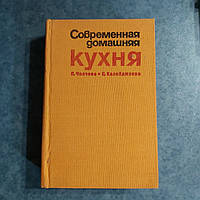 Сучасна домашня кухня 1970 р. Софія Техніка П. І. Чолчева Ц. С. Калайджиева 2000 болгарських та іноземних рец