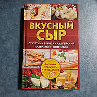 Вкусный сыр Сулугуни Брынза Адыгейский Плавленый Копченый 2016 г. Харьков Белгород