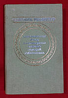 Сборник рецептур национальных блюд и кулинарных изделий народов Узбекистана 1987 г. Ташкент