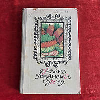 Сучасна українська кухня 1981 р. Київ Техніка українською мовою С. А. Шалімов Е. А. Шадура