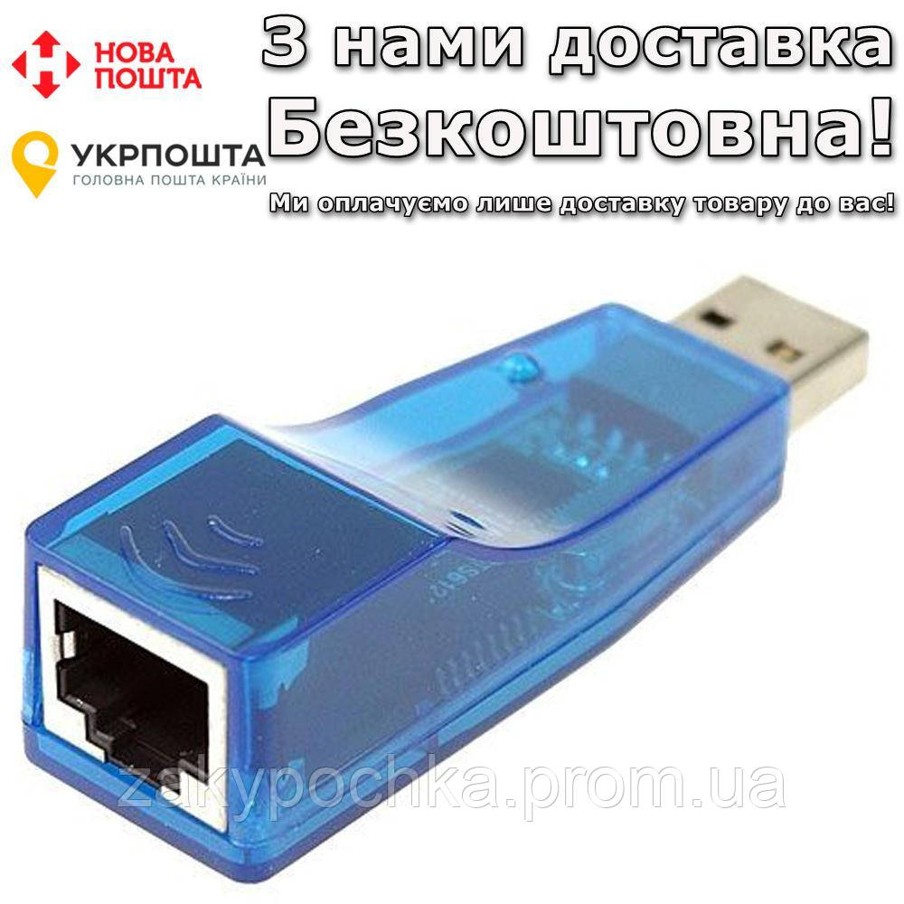 Купити Digital Зовнішня Мережева Карта USB для підключення Інтернету ...