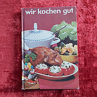 Кулинарная книга на немецком языке 1968 г. ГДР