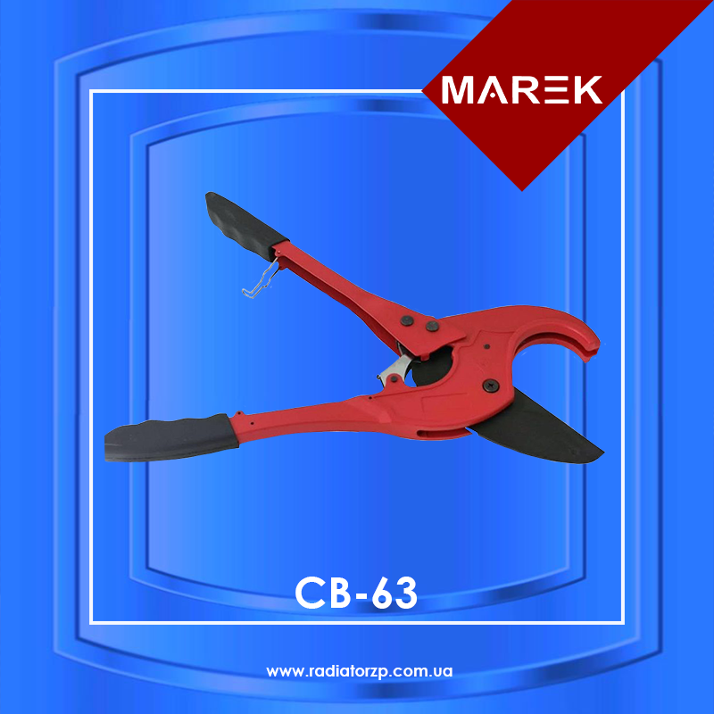 Ножиці для різання поліпропіленових, поліетиленових і металопластикових труб CB-63 MAREK