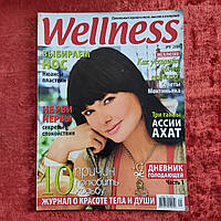 Журнал Wellness №9 2006 г.