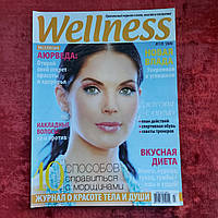 Журнал Wellness №7/8 2006 г.