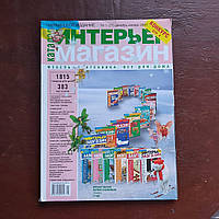 Каталог Интерьер Магазин №1 (21) декабрь-январь 2007 г.
