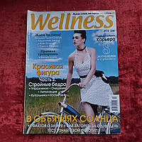 Журнал Wellness №7\8 2008 г.
