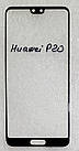 Скло для ремонту дисплею (Lens) для Huawei P20 Black