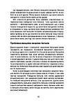 Вільні діти емоційно незрілих батьків. Ліндсі Гібсон, фото 4