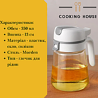 Скляна пляшка Cooking House 350 мл з дозатором для оливкової олії ., фото 3