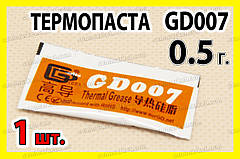 Термопаста GD007 0,5г сіра 6,8W для процесора відеокарти світлодіода