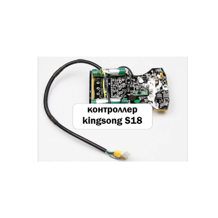 Контролер ( motherboard ) моноколеса KingSong S18, фото 1