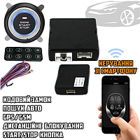 Автосигналізація з двостороннім зв'язком, з GPS-трекінгом APP GSM Car Alarm KD3600 з автозапуском двигуна