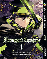 Манга Bee's Print Последний серафим Seraph of the End Том 01 BP SOTE 01 ТТ