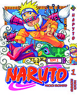 Манга Bee's Print Наруто Naruto Том 01 російською мовою ВР N 01