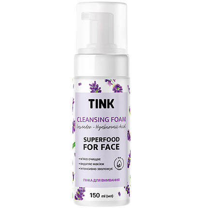 Пінка для вмивання TINK Cleansing Foam для сухої шкіри, 150 мл лаванда та гіалуронова кислота, фото 1